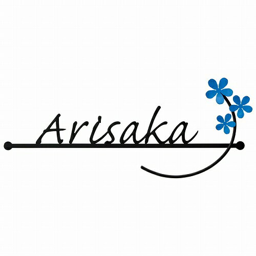 【LINEクーポン配布中】表札 カリーノ-carino- 幸福の花ブルースター [KR-16-BL] 黒色単色 美濃クラフト メーカー直送