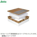 商品説明素足にやさしい樹脂一体型の床下点検口! □Joto独自のスライドコア方式が簡単施工で高い気密性を実現 スライドコアは、ビスを打ち込むと枠全体をフロア面に押し込む機能を搭載。枠とフロア面の隙間をなくし、割れや気密不足の原因を解消します。また取り付けに注意が必要な受け材が不要です。 □キシミ音やガタツキとは無縁、100kgの荷重に耐える安心設計! 980N(100kgf)の荷重でも、たわみはわずか3mm以下。日常生活に不具合が生じることはなく不快なキシミ音やガタツキもありません。 □優れた気密性を発揮! 継ぎ目がなく、また蓋と枠のシールパッキンにより、極めて優れた気密性を発揮。シールパッキンはベース材のくぼみにあるので弾性が損なわれず、気密性を保持してガタツキを防止します。 □樹脂一体成形品なので、防腐性に優れ肌にも優しい! 樹脂製なので濡れても腐る心配がなく、表面温度は室温とほぼ同じで、踏んでもヒヤッとしません。 □つまずき事故の原因を解消したバリアフリープラン対応! フロア面との段差はわずか2.5mmで、つまずきの原因を解消。バリアフリープランの住宅性能表示に対応しており、高齢者や小さいお子様がお住まいでも安心です。 □インテリア性を重視した豊富なバリエーションをご用意! 枠材も床仕上げ材にフィットする色調をご用意しました。床面の素材やインテリアカラーなど好みに合わせてお選びください。タイプ寒冷地高断熱型 フローリング合わせタイプ 板厚15mm専用 600×600材質□蓋 緑材：PP 底蓋：ABS □枠：PP 断熱蓋・断熱枠：PS+PE発泡体床開口寸法(mm)606×606フローリング切断寸法(mm)577.5×577.5セット内容点検口(蓋部材・枠)600×600タイプ：1台 スライドコア：12コ キャップ：12コ 気密テープ付きパッキン：1セット 断熱蓋(厚さ120mm)：1コ 断熱枠：1セット 取付用ビスカラーナチュラル[NL] ミディアムブラウン[MB] ダークブラウン[DB]注意事項●収納庫は付属されておりません。 ●補強材(現場調達)は幅38mm×高さ89mm以上のものをご用意ください。 ●床の開口部が荷重に耐えられるよう、下地組みは十分強度が確保できるように施工してください。 ●シート貼り完成品以外の蓋の仕上げ材は、現場にて用意してください。 ●フローリング合わせタイプは、板厚12mm専用タイプと板厚15mm専用タイプがありますのでご注意下さい。(板厚12mm専用品は12mmを超える板厚には使用出来ませんまた、板厚15mm専用品は15mmを超える板厚には使用出来ません。) ●クッションフロア合わせタイプは、クッションフロアの厚みが1.8mm~2.0mmのクッションフロアしか対応できませんのでご注意ください。 ●クッションフロアを貼る際の接着剤はウレタン系が適当です。ラテックス系、水性エマルジョン系は使用できません。また、アクリル系の両面テープを前面使用して貼ることも可能です。 ●調整面板はABS製品です。クッションフロア材との接着性は接着剤メーカーにお問い合わせの上ご使用ください。 ●施工の際は、ホームページ記載の注意事項をご確認いただき、施工説明書に従って施工してください。現場入れ不可 法人事務所・工務店入れ限定 届け先法人名看板必須