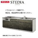 システムキッチン ステディア当店オリジナルプラン 下台プラン クリナップ 間口195cm W1950mm Class2 スライド収納 SYシンク 奥行65cm I型 メーカー直送