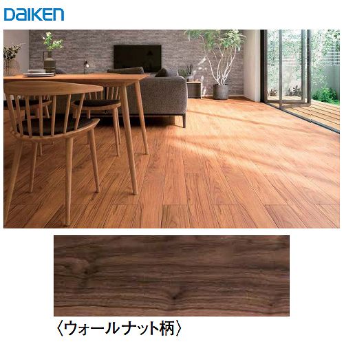 Rakuten - 【最大3万円クーポン配布中★27日09:59まで】防音床材 トリニティオトユカ45 リフォーム専用床暖房対応144幅タイプ 大建 DAIKEN [YB12845-70] ウォールナット柄 24枚入 法人様限定 メーカー直送