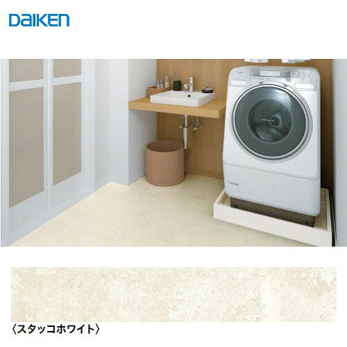 【LINEクーポン配布中】リフォーム用床材 サーモプラス2 大建 DAIKEN [YR46-EH-W] スタッコホワイト 145×900mm 厚さ3.5mm 12枚入り 床暖房 法人様限定 メーカー直送