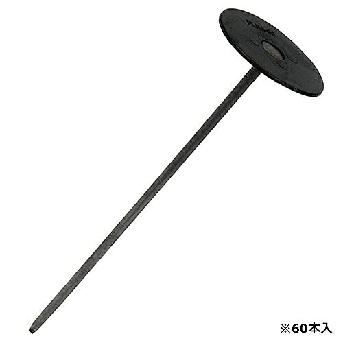 商品説明防草シートの押さえに最適です ■用途 防草シートの固定用釘 ■機能 ・硬い土にも打ち込める超強力タイプです ・パットは釘の頭が飛び出ないフラット構造です ■仕様 ・ピン長さ：20cm ・ピン太さ：5mm ・入組数：60本 ■材質 ・釘部：鉄 ・パット部：PE