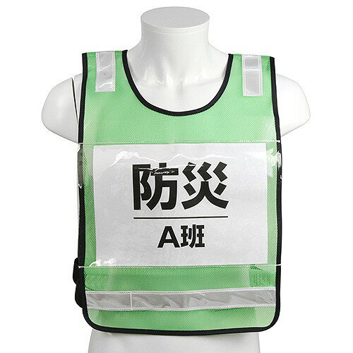 Rakuten - 【LINEクーポン配布中】安全ベスト 差し込み式ゼッケンベスト SK-BIB-ViG SK11 [4977292923064] 藤原産業 メーカー直送
