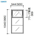 ルームウインドウ フラップタイプ 見切枠 3段1列 大建 DAIKEN [FLPMIKI31] W544×H1040mm 受注生産品 法人様限定 メーカー直送