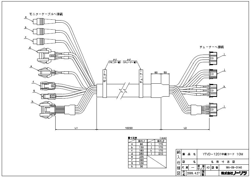 【ノーリツ】DECAZO デカゾー用中継コード1...の商品画像