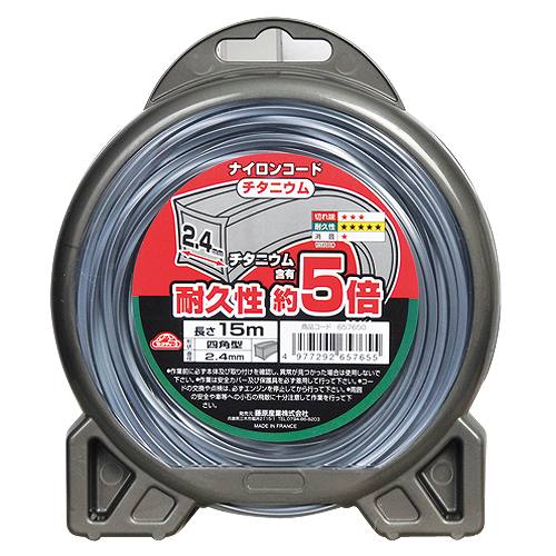【LINEクーポン配布中】刈払機 チタニウムナイロンコード□型 セフティ-3 2.4MMX15M [4977292657655] 藤..