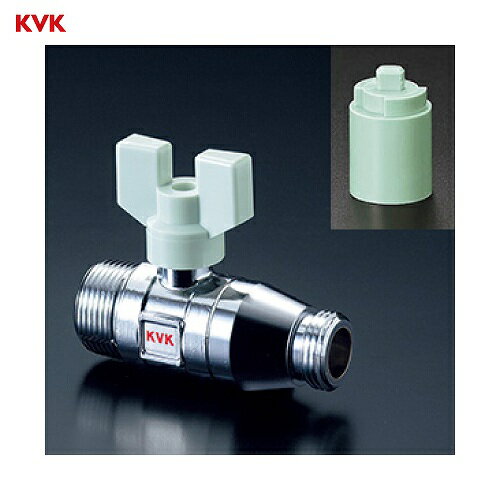 Rakuten - 【LINEクーポン配布中】逆止弁付ボールバルブ 20×13 KVK [K146] おねじ×おねじ 13mm用 逆流防止弁 水栓金具