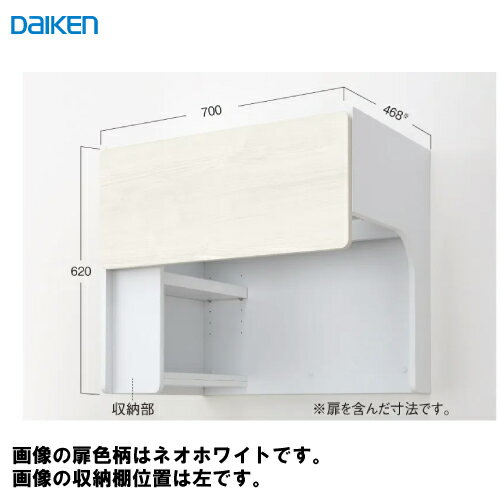 洗濯機うえ収納 組立済 大建 DAIKEN [FGC31-11□□] 700幅 省スペース収納 パイプの高さ3段階調整 湿気がこもりにくい 受注生産品 メーカー直送