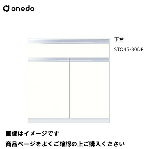 商品説明豊富なサイズバリエーションでムダなく空間利用。 こんな所にもあんな所にも、使い方次第でお部屋の収納力がアップします。商品詳細サイズ W80×D45×H95cm 重量 29.5kg カラー ウルトラホワイト(光沢)[UW] ウィンザーナット(光沢)[WN] ペールグレイン[PM] ダークグレイン[MD] ブラックストーン[BS]注意事項商品画像に含まれている水栓金具及び加熱機器は含まれておりませんのでご注意ください。 水栓金具及び加熱機器が必要な場合は別途ご購入くださいませ。 販売・配送エリア限定商品 販売・配送エリア 青森県・秋田県・岩手県・山形県・宮城県・新潟県・福島県・群馬県・栃木県・茨城県・長野県・埼玉県・東京都・千葉県・神奈川県・山梨県・静岡県・富山県・石川県・福井県・岐阜県・愛知県・三重県・滋賀県・奈良県・和歌山県・京都府・大阪府・兵庫県 4t車にて配送となります。 道幅が4m未満の道路は配送不可です。 2t車指定等一切できない為、ご注文前にお荷受け先のご確認を必ずお願い致します。 商品の配送は軒先渡し又は車上渡しとなっております。 万が一ご注文頂きましてもお断りさせて頂くことや、配送が出来ない場合がございます。 画像はイメージです。 仕様をよくご確認の上ご注文願います。 ご注文確定後の仕様変更及びキャンセルはお受けできませんのでご了承ください。