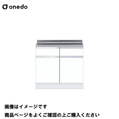 単体キッチン ハイトップ調理台 間口90cm ワンド onedo [KTD5-85-90T-□] レギュラーカラー メーカー直送