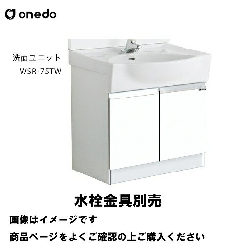 Rakuten - 【最大3万円クーポン配布中★27日09:59まで】洗面化粧台 洗面ユニット 陶器タイプ 下台のみ 間口75cm ワンド onedo [WSR-75TW-□] レギュラーカラー メーカー直送