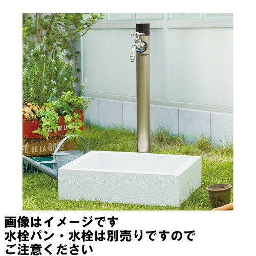 Tap Posts - 【最大3万円クーポン配布中★16日01:59まで】不凍水栓柱 シャンパン 蛇口別売 L1000 バルブソケット接合 [F60M×1000] 庭 おしゃれ MELS 前澤化成工業 法人様限定 メーカー直送