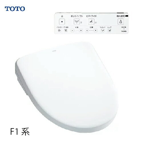 ウォシュレット アプリコット F1A TOTO [TCF4714AM] オート便器洗浄タイプ 密結形便器用(右側面レバー) メーカー直送