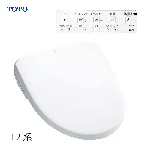 ウォシュレット アプリコット F2A TOTO [TCF4724AF] オート便器洗浄タイプ 密結形便器用(前面左レバー) メーカー直送