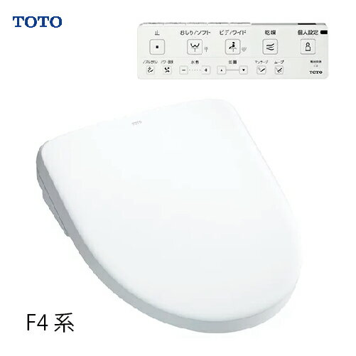 ウォシュレット アプリコット F4A TOTO [TCF4744AK] オート便器洗浄タイプ 4.8L洗浄便器用(ピュアレストEX・QR・MR・…