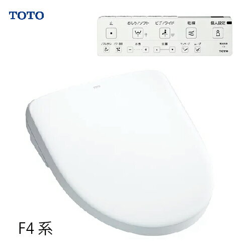 ウォシュレット アプリコット F4A TOTO [TCF4744AM] オート便器洗浄タイプ 密結形便器用(右側面レバー) メーカー直送