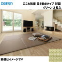 a a u~^Cv 2 匚 DAIKEN [YQ5101-2] ʉ O[ 13mm 820~820mm t[Ȍɒu [J[