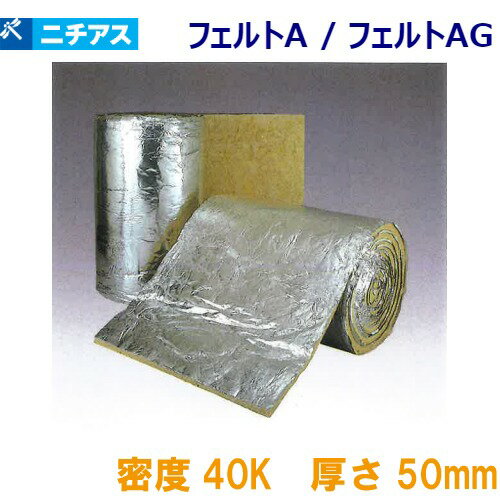 【最大3万円クーポン配布中★26日01:59まで】吸音・断熱材 フェルトA 梱包ポリ袋 ニ...