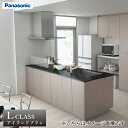 【0と5のつく日は2000円OFFクーポン配布中】システムキッチン Lクラス アイランドプラン 間口255cm W2550mm パナソニック [lclasspl...