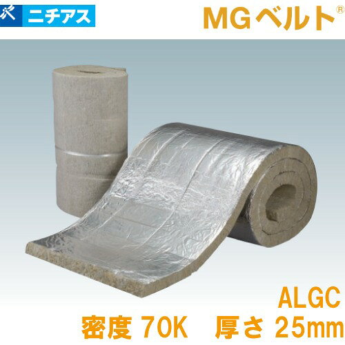【LINEクーポン配布中】吸音・断熱材 MGベルト070 ALGC 梱包ポリ袋 ニチアス [MGBTP7025ALGC] 1ケース4..