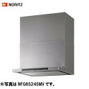 レンジフード イージア easia 75cmタイプ ノーリツ NORITZ [NFG7S24MSV] 静音設計 スライド前幕板付 スライド横幕板別売 法人様限定 メーカー直送