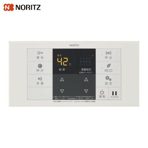 【最大3万円クーポン配布中★29日1:59まで】石油給湯機用 浴室リモコン ノーリツNORITZ [RC-B006S] 音声..