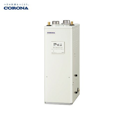 【LINEクーポン配布中】石油給湯器 給湯+追いだき 貯湯式 コロナ CORONA [UKB-NX462A(FFD)SET] オート ..