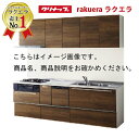 ドルフィン ジョイントキッチン BシリーズBKL1700NG R/L●間口1700mm●奥行550mm●開き扉●扉カラー：全3色★流し台とコンロ台は一体型です★賃貸アパート、公団住宅に最適です