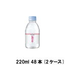 evianエビアン 220mlPET×48 evian [3068320115917×48] 2ケース販売 飲みやすくおいしい硬水 防災 備蓄 備蓄 アウトドア