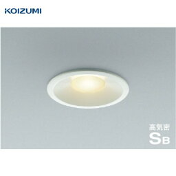 LEDダウンライト 高気密SB形 コイズミ koizumi [KAD51097] 電球色 非調光 埋込穴Φ100 LED交換不可 調光器併用不可 電気工事必要 照明器具