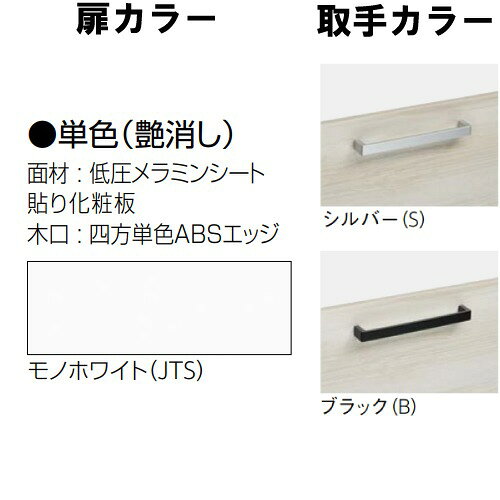 【最大3万円クーポン配布中★16日23:59まで】洗面化粧台 ラクトワ rakutowa 開きタ...