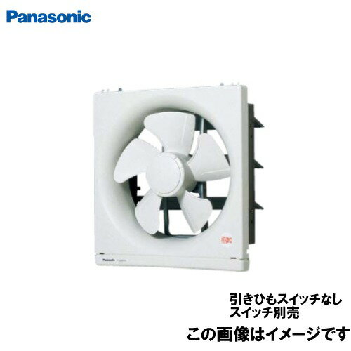 【LINEクーポン配布中】換気扇 一般換気扇 25cm 遠隔操作式 パナソニック Panasonic [FY-25EF6] 一般用・台所用 排気・電気式シャッタ..