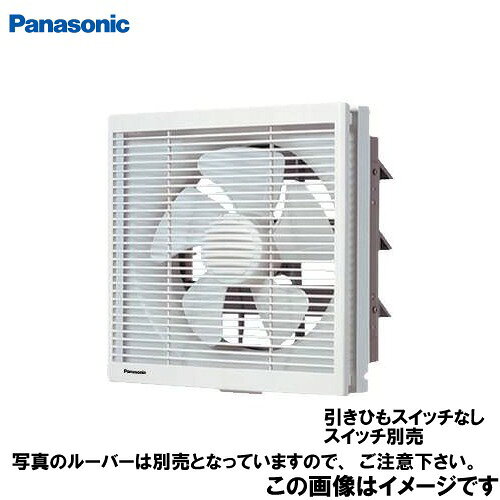 楽天市場】換気扇 電動シャッター 30cmの通販