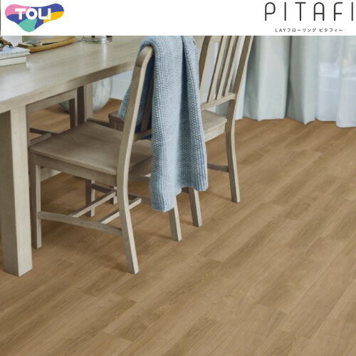 Rakuten - 【LINEクーポン配布中】LAYフローリング ピタフィー 東リ TOLI [LPF533] オーク 150×900mm 24枚入(3.24m2) フロア ノリがいらない 賃貸 セルフリノベ メーカー直送