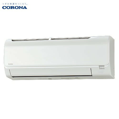 【LINEクーポン配布中】エアコン リララBシリーズ 6畳用 コロナ CORONA [CSH-B22CR-W] ホワイト 2.2kW 100V 清潔機能 サビに強い室外機