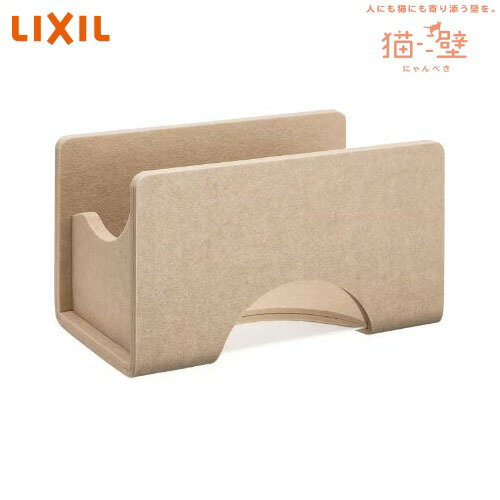 【最大3万円クーポン配布中★26日1:59まで】猫壁マグネットパーツ ボックス 透明タイプ リクシル LIXIL [QNP11MBAA0] ベージュ＆ベージュ キャットステップ キャットウォーク 専用壁パネル別売