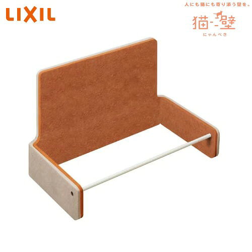 【LINEクーポン配布中】猫壁マグネットパーツ ハンモック 本体 リクシル LIXIL [QNP51MH000] ベージュ＆オレンジ キャットウォーク ハンモック生地・専用壁パネル別売