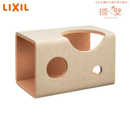 【最大3万円クーポン配布中★26日1:59まで】猫壁マグネットパーツ トンネル リクシル LIXIL [QNP51MT0A0] ベージュ＆オレンジ キャットステップ キャットウォーク 専用壁パネル別売