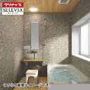 【LINEクーポン配布中】システムバス セレヴィア SELEVIA 基本仕様 クリナップ 1618型(メーターモジュール) 戸建て リフォーム ユニットバス お...