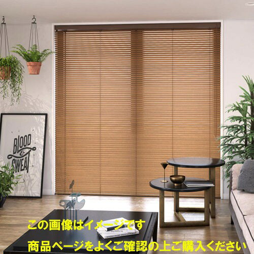 ウッドブラインド 35mm幅スラットループ操作 幅181~200cm×高さ50~80 [UB35R50-80-181-200] ブラインドカーテン タチカワ 立川機工 メーカー直送