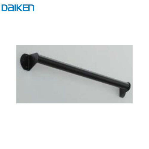 【最大3万円クーポン配布中★11日01:59まで】はしご ロフトタラップ用格納用パイプ 大建工業 DAIKEN [CQ0410-9B] ブラック 手摺付き 倒れ防止ベルト付き 滑りにくい踏板 法人様限定 メーカー直送