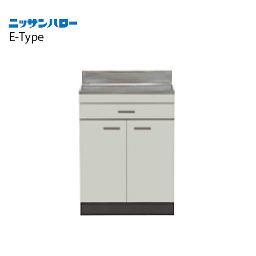 メーカーニッサンハローシリーズE-TYPE商品名奥行460mm　小型ゴミ収納器付　調理台品番E46-60Tサイズ600×460×800+90配送規約●現場入れ不可のため工務店様送り限定です●ワンマン配送のため荷受け人様が必ず必要です●配達前にお電話は致しません●平日9-17時の間に配達となります●不在置き不可●再配達・持ち戻りになった場合、5,000-10,000円前後の手数料が発生します。以上を必ずご確認・ご了承ください。