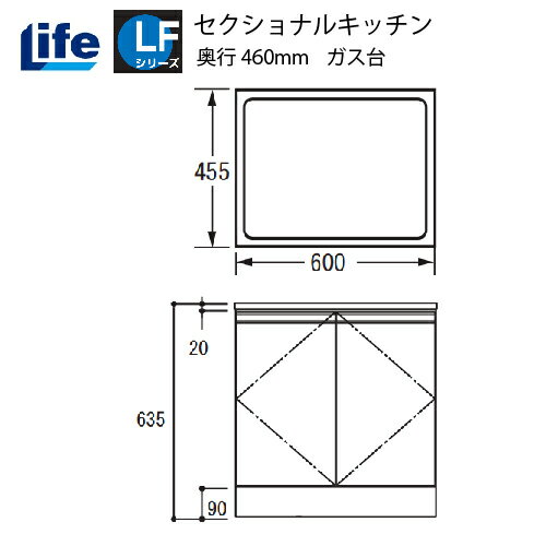 【LINEクーポン配布中】セクショナルキッチン LFシリーズ ライフ [LFGS-60□□] ガス...