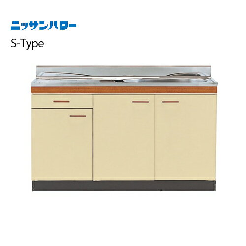 【LINEクーポン配布中】流し台 S-TYPE 奥行460mm 小型ゴミ収納器付 一槽流し台 [S46-120(L/R)] 間口1,200 ニッサンハロー 関西一部エリア 法人様限定 メーカー直送