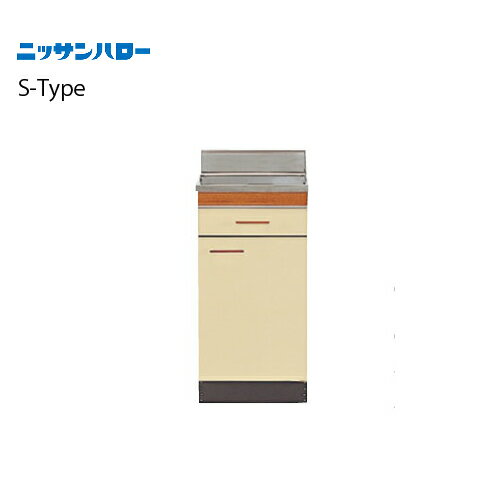 【LINEクーポン配布中】調理台 S-TYPE 奥行550mm 大型ゴミ収納器付 [S55-35T] 間口350 ニッサンハロー 関西一部エリア 法人様限定 メーカー直送