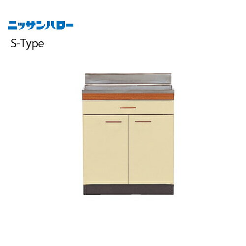 【最大3万円クーポン配布中★29日1:59まで】調理台 S-TYPE 奥行550mm 大型ゴミ収納器付 [S55-60T] 間口6..