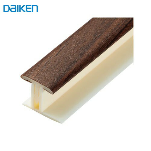 【LINEクーポン配布中】ここち和座専用施工部材 継手見切 オレフィンシート仕様 2本入 大建 DAIKEN [YQ6832-MW] 樹脂仕様 ダルブラウン 巾15.5×長さ3000mm メーカー直送