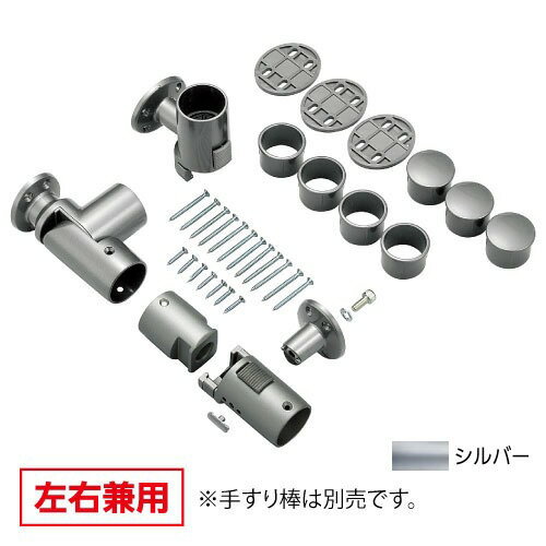 【LINEクーポン配布中】室内用手すり BAUHAUS 遮断機式手すり軸側面付ブラケット 左右兼用 マツ六 [BF-25S] シルバー φ35、φ32兼用4トン配送 車上渡し 法人様事務所入れ限定 メーカー直送