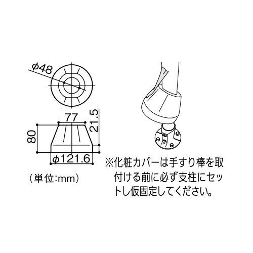 【LINEクーポン配布中】屋外用手すり BAUHAUS フリーRレール ベースプレート式支柱...