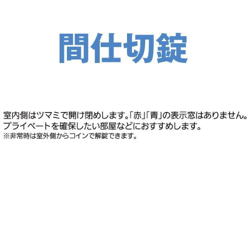【LINEクーポン配布中】ドア ECLE 兼用取替バリアフリーレバー錠 間仕切錠 マツ六 ...